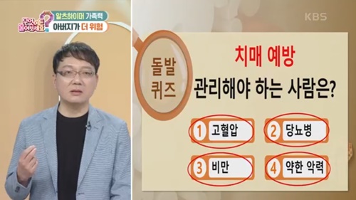 [KBS 무엇이든 물어보세요] 무엇이든 팩트체크